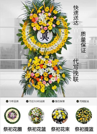 湖北襄阳市襄城区王府街道凤雏社区花圈代送